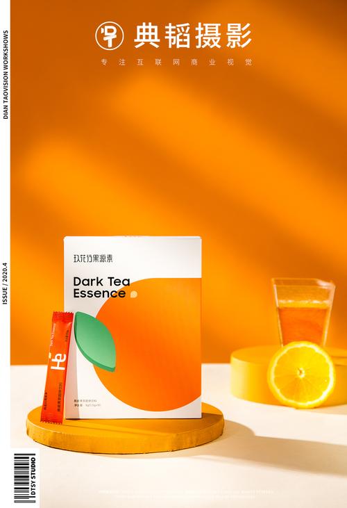 陈皮缘 一瓶东方气韵的视觉叙事——茶饮料创意摄影与生产美学